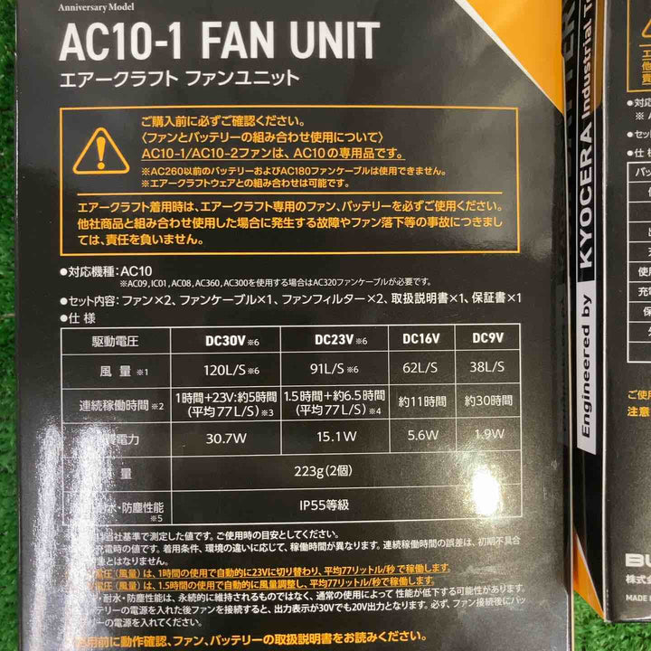BURTLE  バートル  エアークラフト AC10 バッテリー AC10-1 ファン2026年モデル 空調服【町田店】