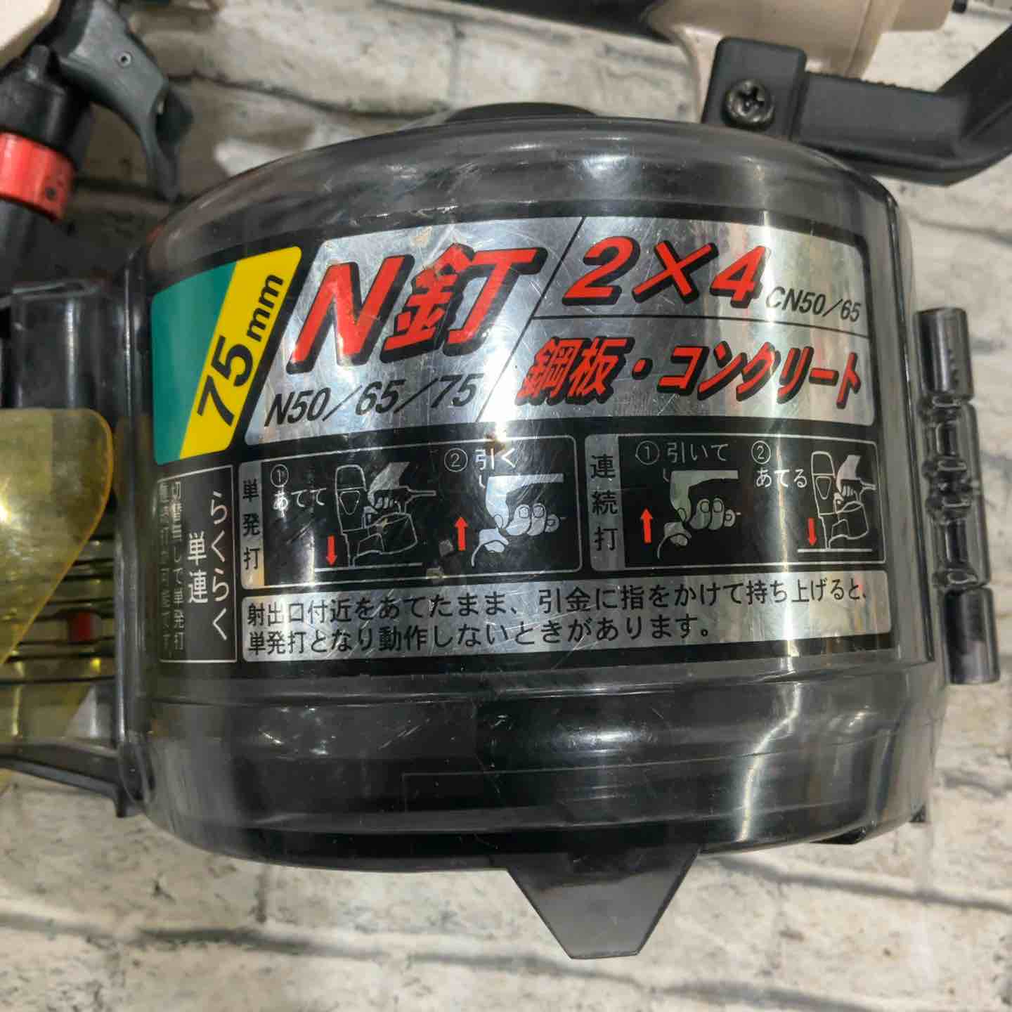 ☆ハイコーキ(HIKOKI ※旧:日立工機) 常圧エア釘打ち機 NV75AF【川口店