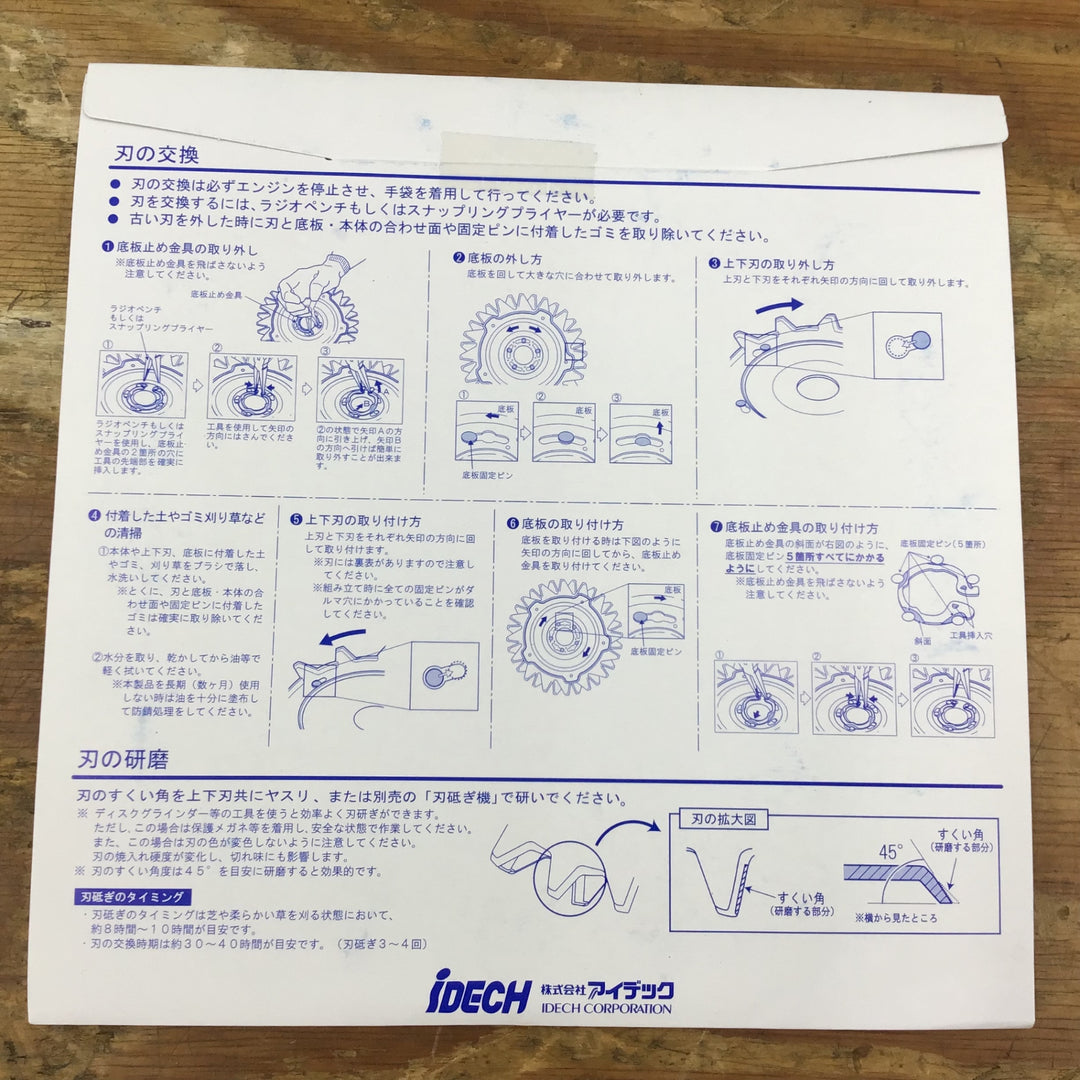 ▼アイデック/IDECH 刈払機アタッチメント スーパーカルマーPRO ASK-V23【柏店】