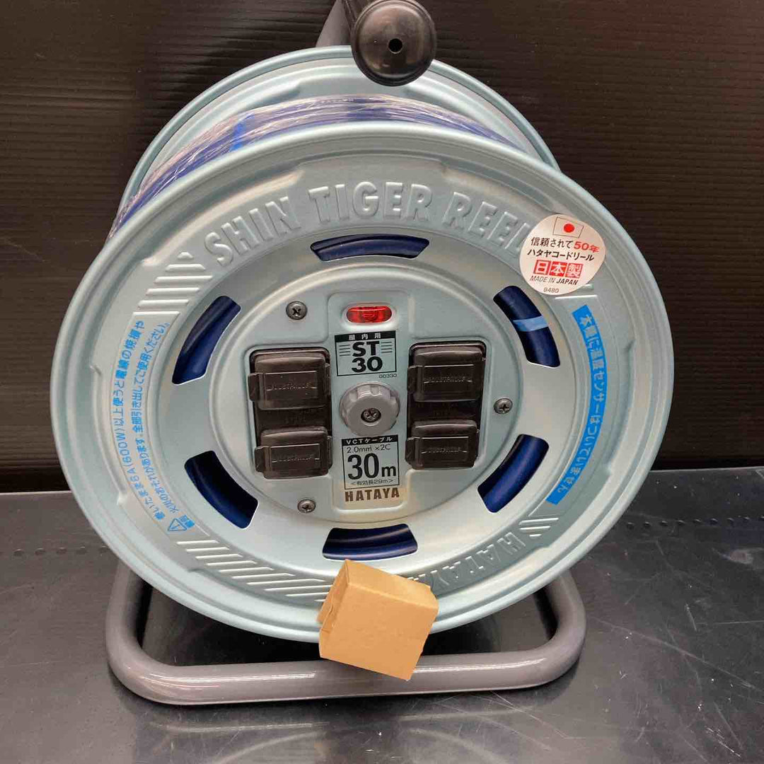 ◇ハタヤ(HATAYA) コードリール シンタイガーリール 15A 30m 屋内用 ST-30【川越店】