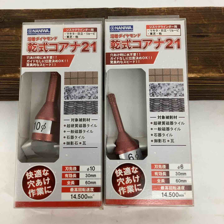ACC【未使用品】NANIWA 軟式コアナ21 6mm,10mm 【2個セット】【狭山】