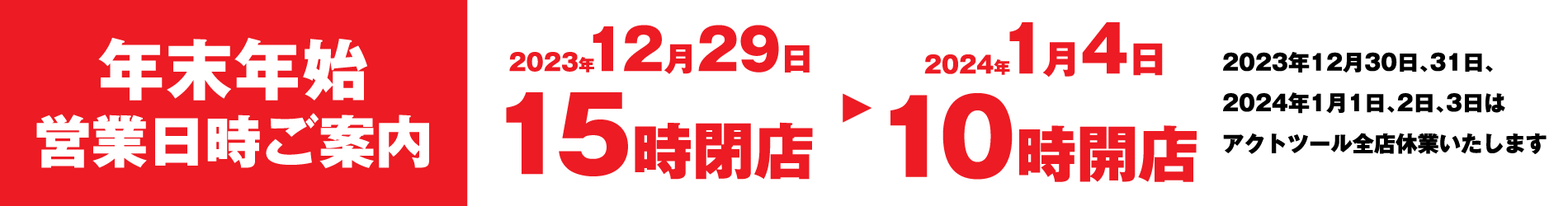 業界初】中古専門の工具通販サイト | アクトツールオンラインショップ