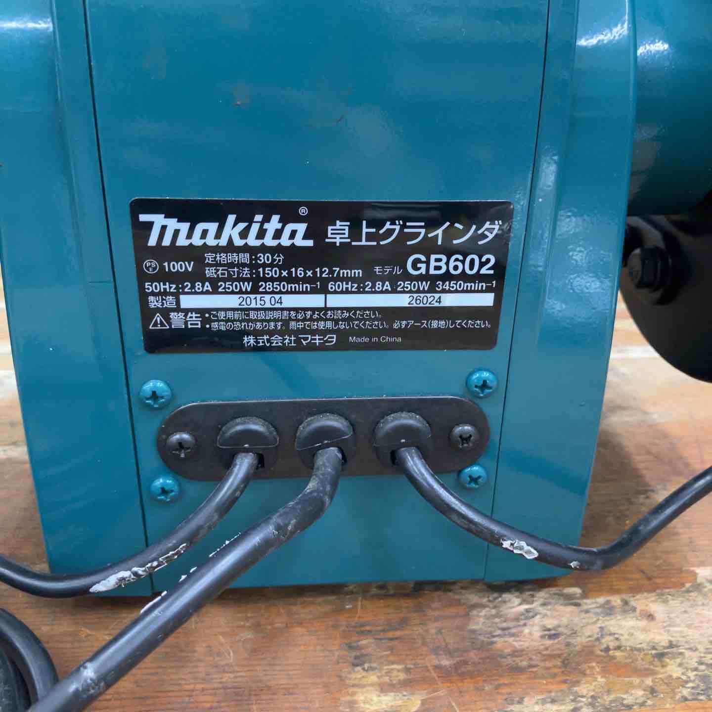 ◇マキタ(makita) 卓上グラインダ GB602【柏店】 – アクトツール