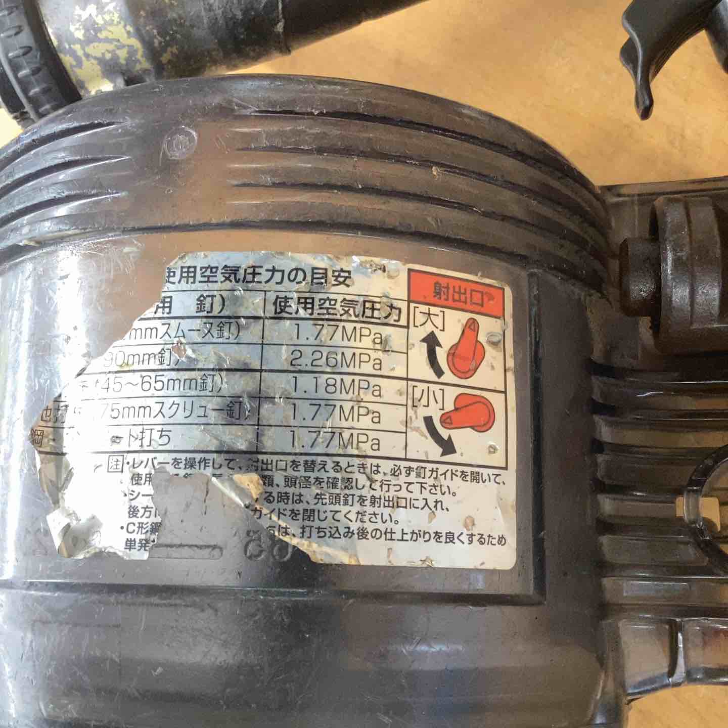 ☆ハイコーキ(HIKOKI ※旧:日立工機) 高圧エア釘打ち機 NV90HR2(N) 型番