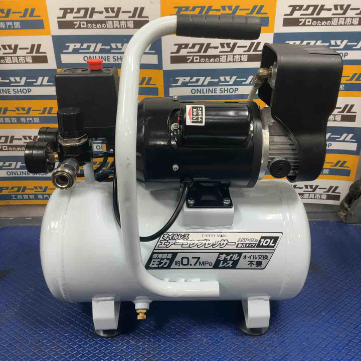 ☆EM(EARTH MAN) 静音エアーコンプレッサー ACP-10A【草加店】