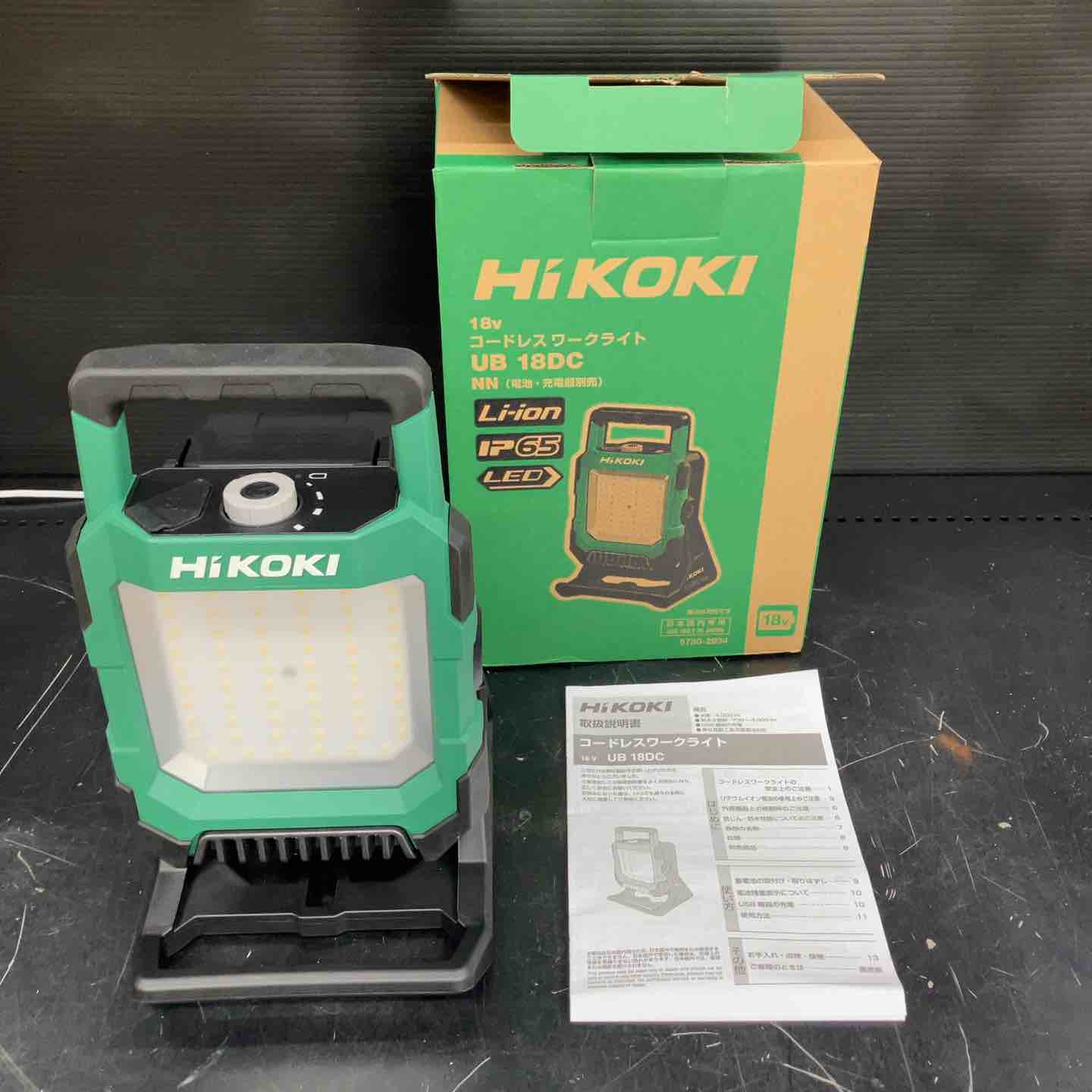 未使用品】ハイコーキ(HIKOKI ※旧:日立工機)18V コードレス LED ワーク