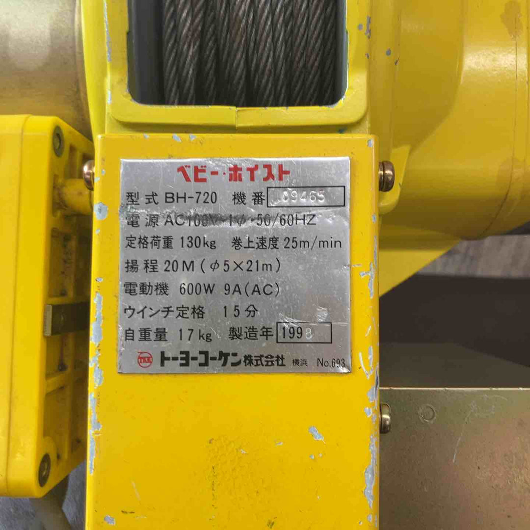 【中古品】トーヨーコーケン(TKK) ベビーホイスト BH-720 ウインチ【東大和店】