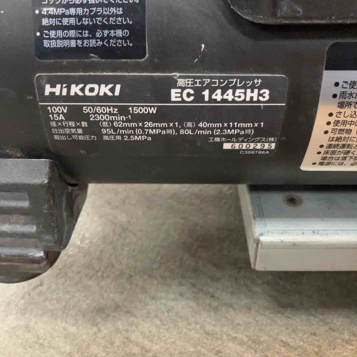 ハイコーキ(HIKOKI ※旧:日立工機) 高圧専用エアコンプレッサー モデル：EC1445H3(CS) 【川崎店】