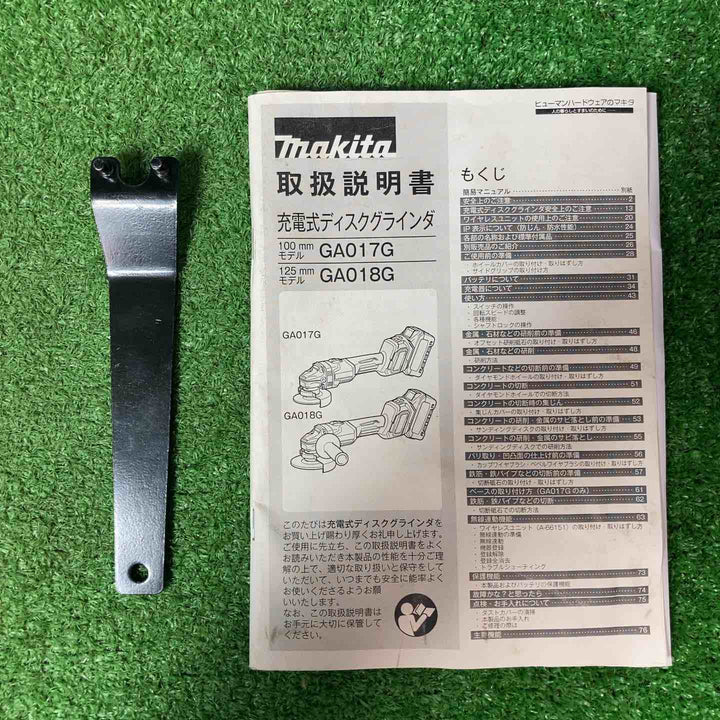 ★マキタ(makita) 100mmコードレスディスクグラインダ GA017GZ【岩槻店】