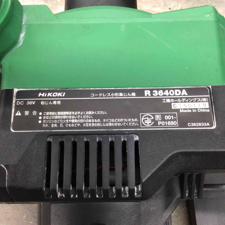 ★ハイコーキ(HIKOKI ※旧:日立工機) コードレス集じん機 R3640DA(NN)【戸田店】