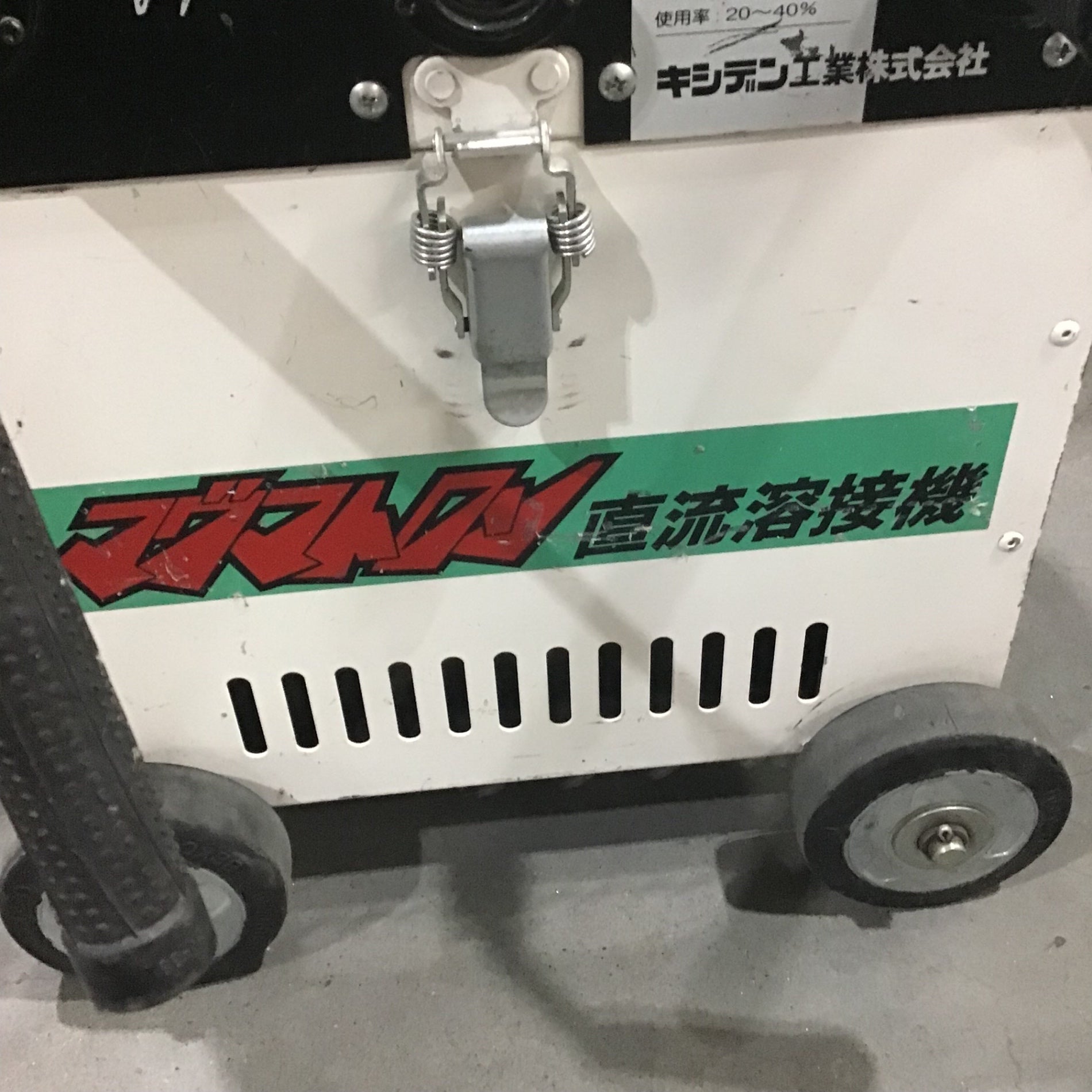 店頭受取り限定】〇キシデン(XYDEN) バッテリー溶接機 マグマトロン
