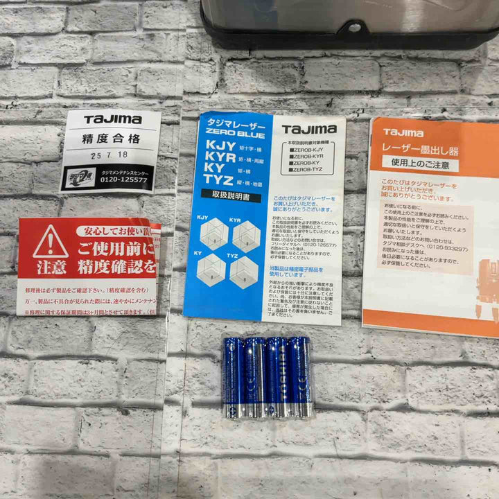◇タジマ レーザー墨出し器 矩十字・横 ZEROB-KJY ブルーグリーン ZERO BLUE-KJY【川口店】