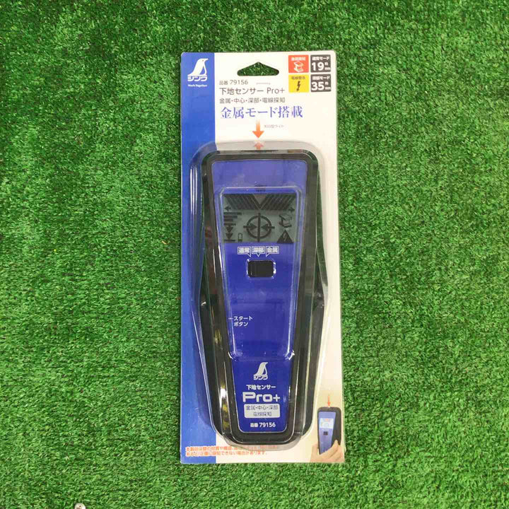 シンワ測定(Shinwa Sokutei) 下地センサー Ｐｒｏ＋ 金属・中心・深部・電線探知 79156【町田店】