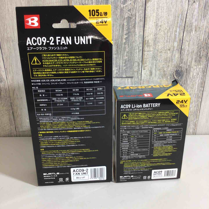 【未使用品(未開封)】BURTLE バートル ファンバッテリーセット 空調服用  AC09 AC09-2 レッド 赤【戸田店】