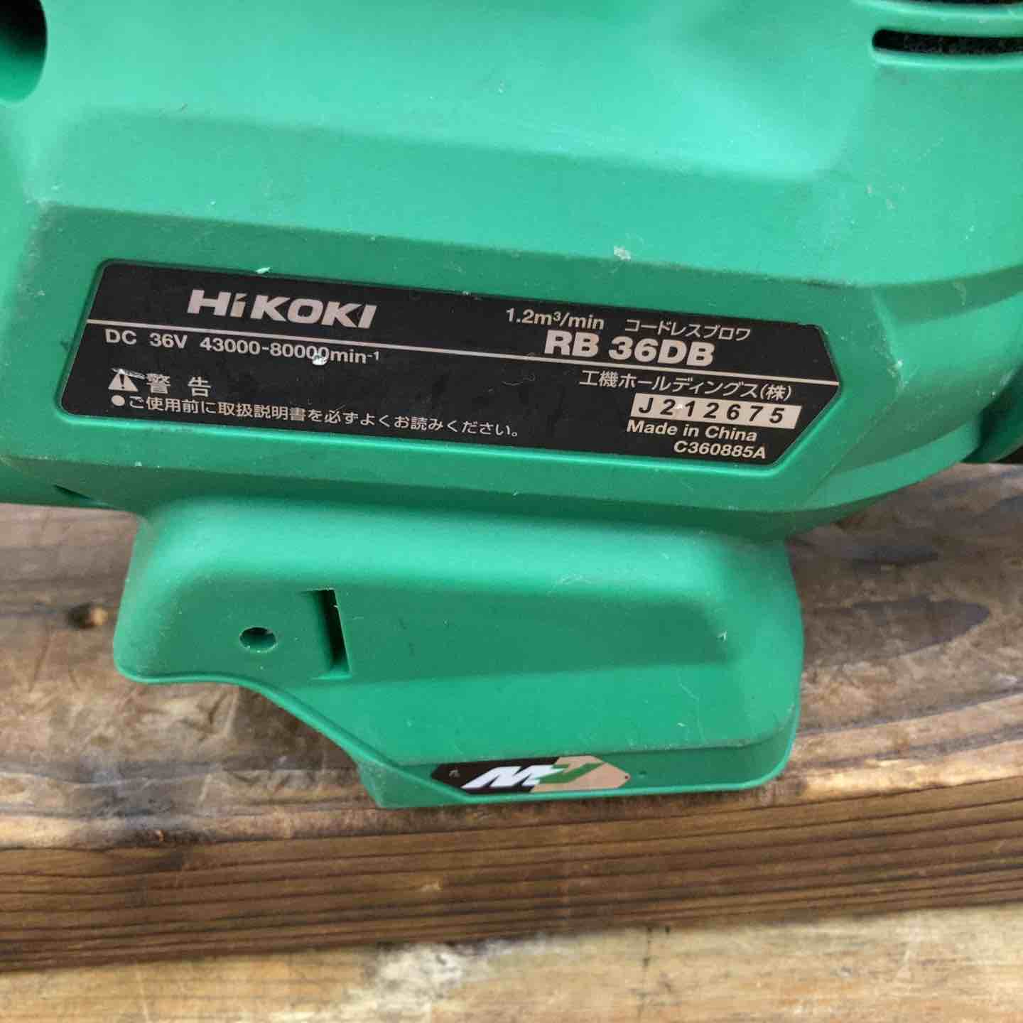 ☆ハイコーキ(HIKOKI ※旧:日立工機) コードレスブロワ RB36DB(NN)【柏