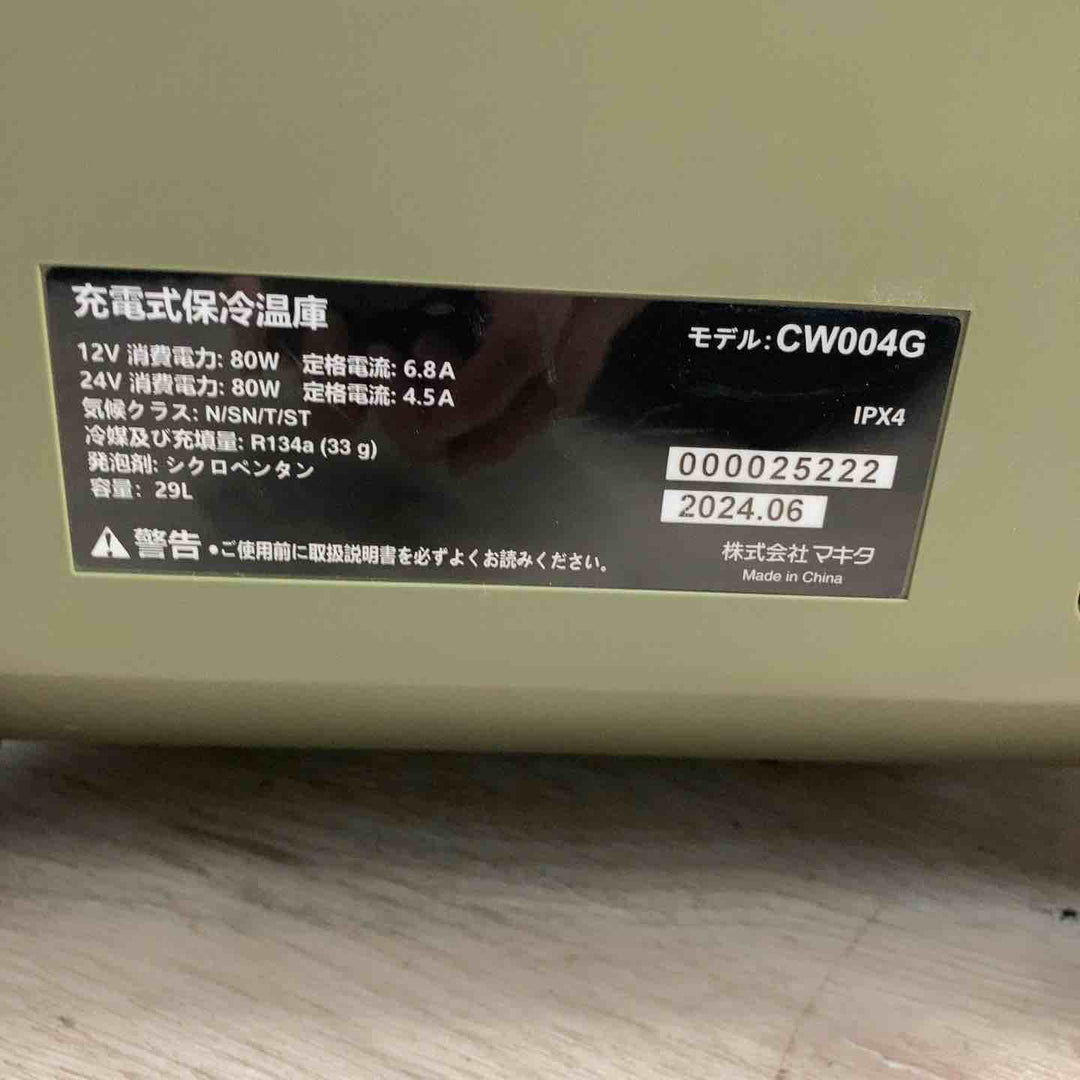 【美品】★マキタ(makita) コードレス冷温庫 CW004GZO【川越店】