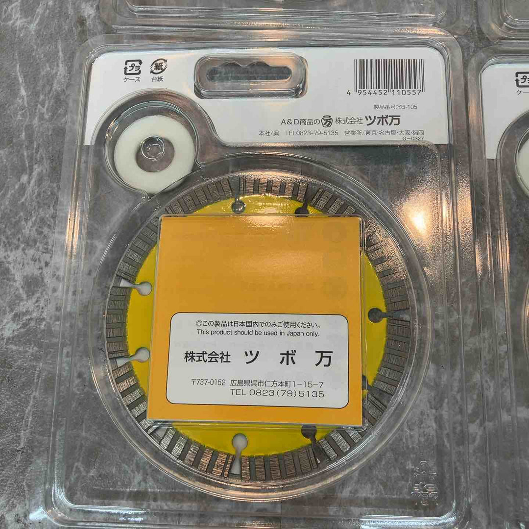 ◇ツボ万(TSUBOMAN) ダイヤモンドカッター与三郎 YB-105 105mm 6枚セット【八潮店】