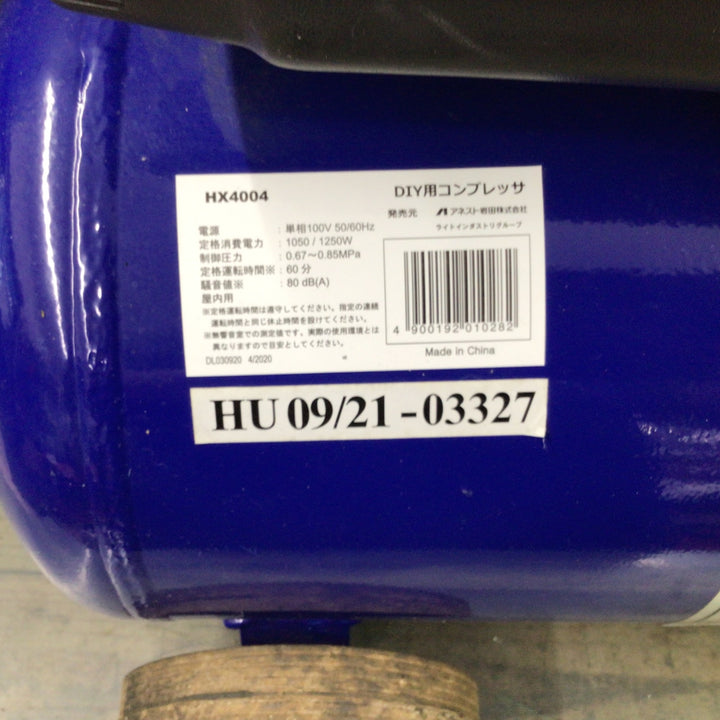【店頭受取り限定】 アネスト岩田キャンベル コルト HX4004 【東大和店】