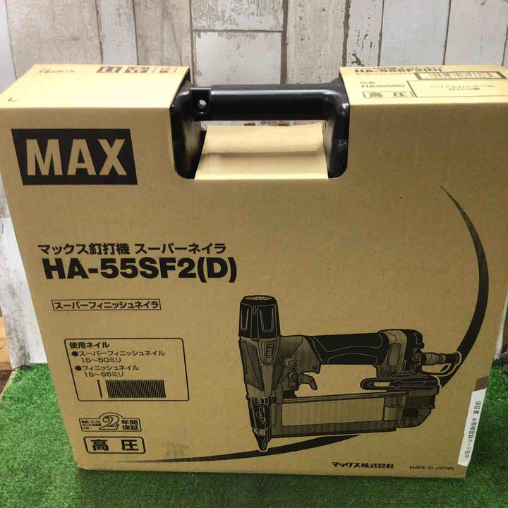★マックス(MAX) 高圧フィニッシュネイラ HA-55SF2(D)【町田店】