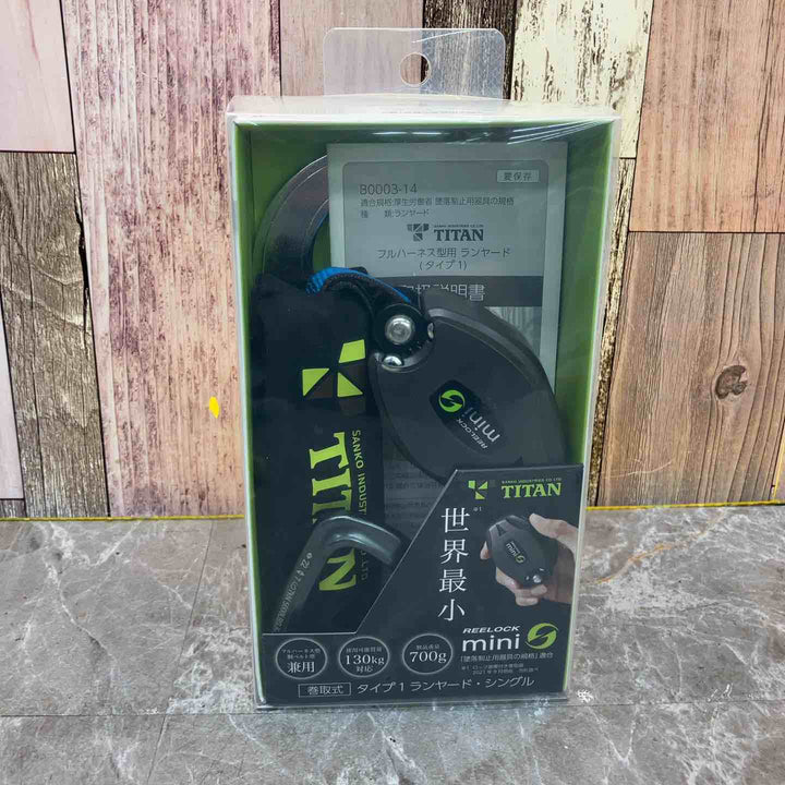 ◇タイタン(TITAN) 巻取式ランヤード シングル HL-HS-130-CC リーロックミニ REELOCK mini【八潮店】