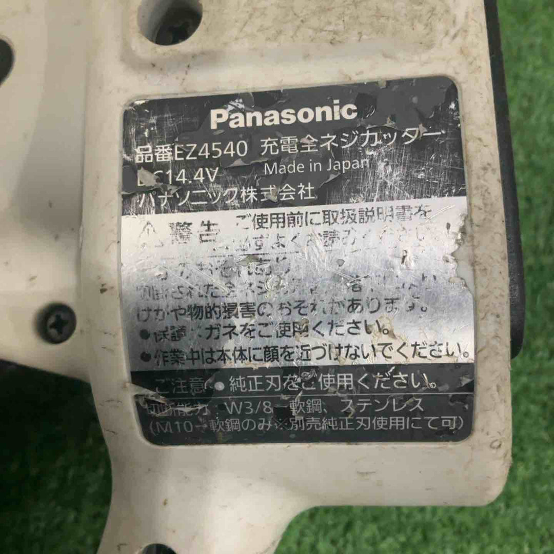 ★パナソニック(Panasonic) コードレス全ネジカッター14.4V EZ4540LS2S-B【川口店】