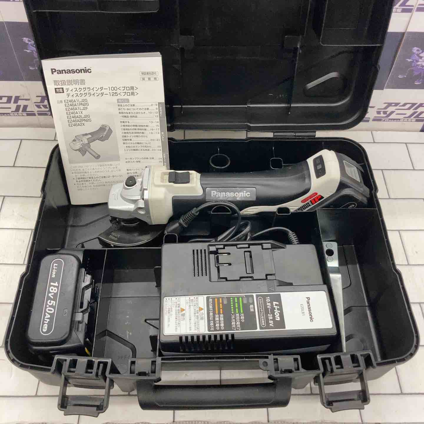 ☆パナソニック(Panasonic) 100mmコードレスディスクグラインダー  EZ46A1LJ2G-H【所沢店】 ☆パナソニック(Panasonic) 100mmコードレスディスクグラインダー