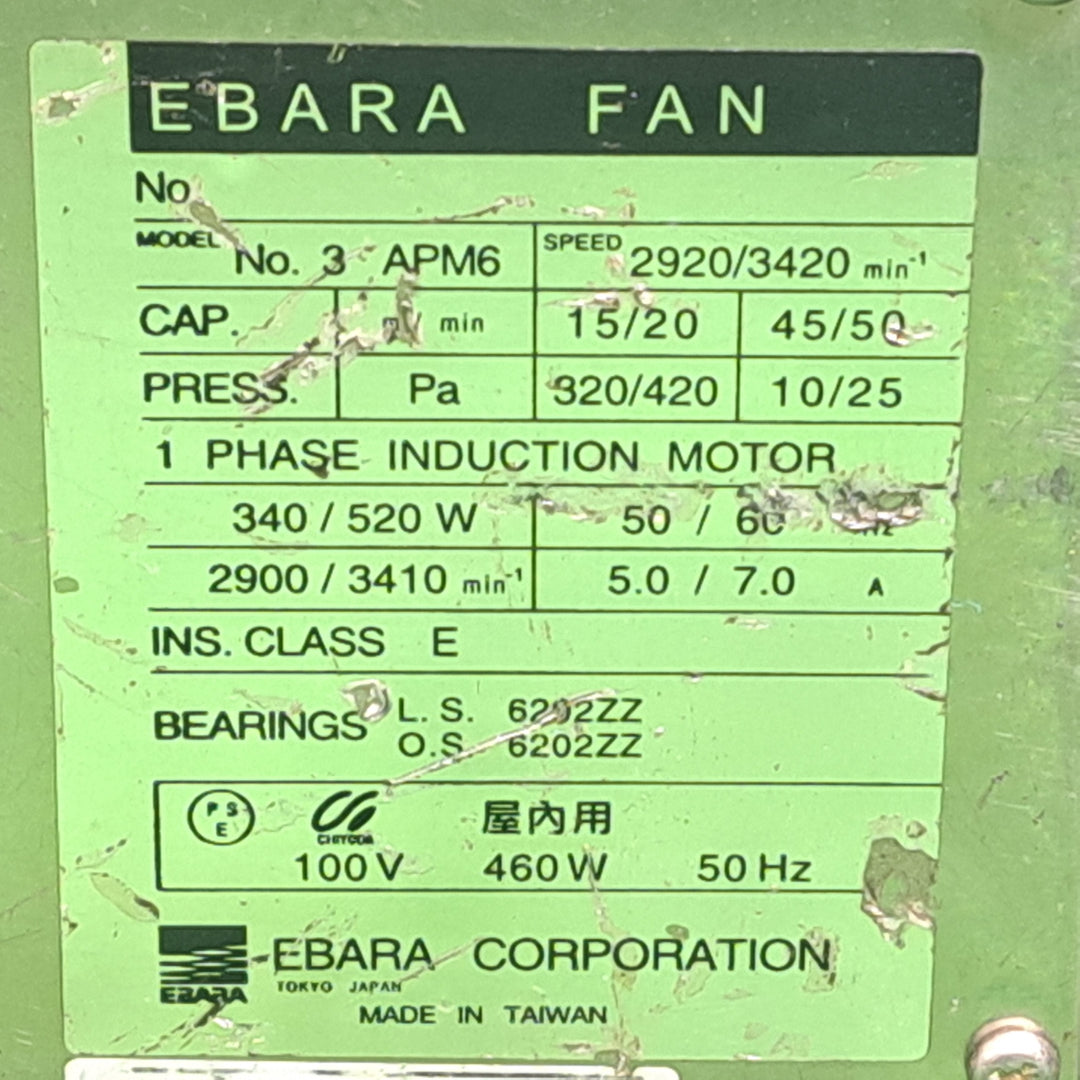 ◇エバラ(荏原製作所) 送風機 APM6 ポータブルファン ダクト 約4ｍ【岩槻店】