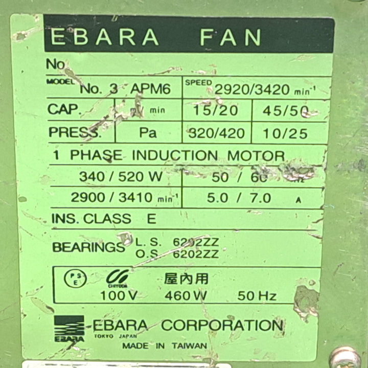 ◇エバラ(荏原製作所) 送風機 APM6 ポータブルファン ダクト 約4ｍ【岩槻店】