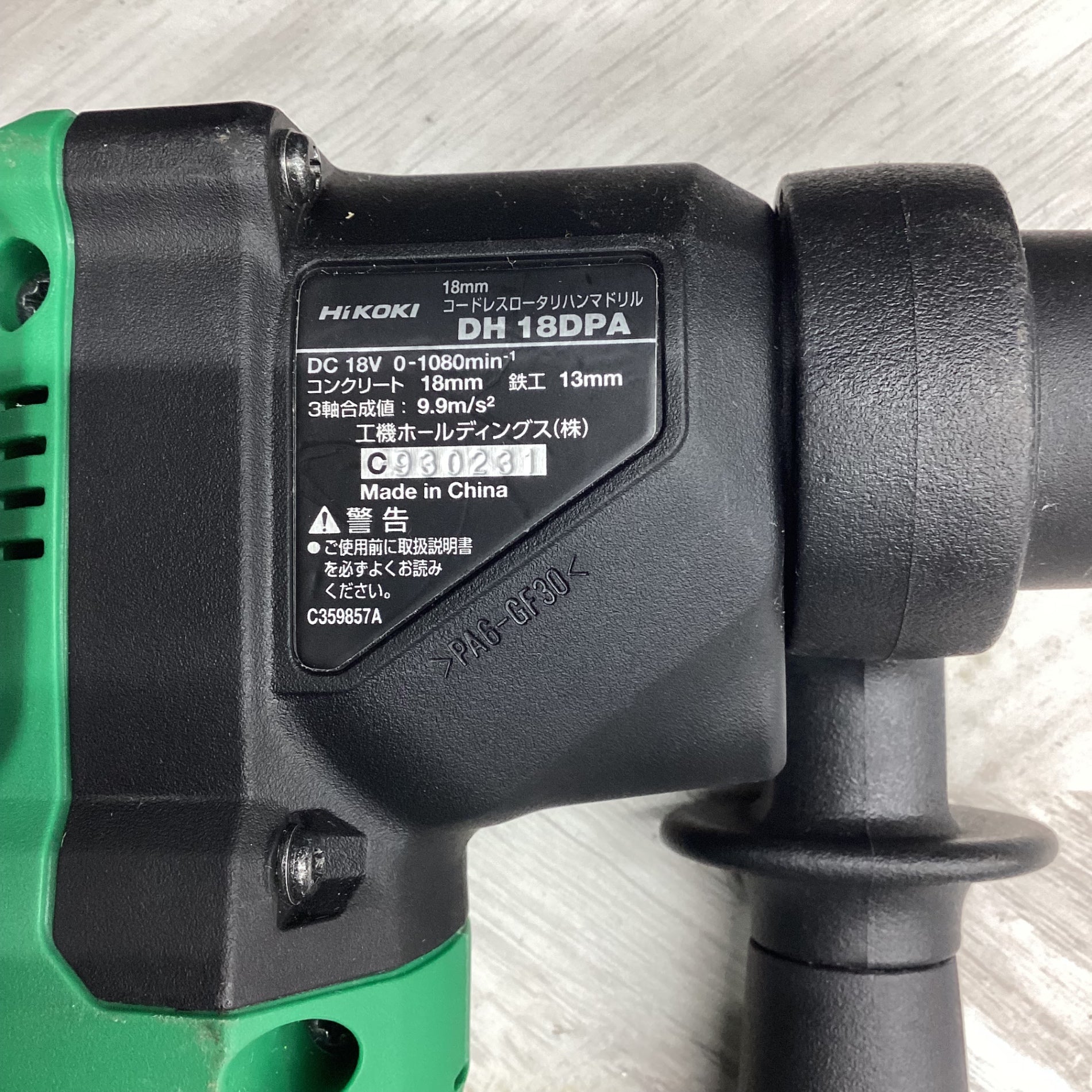 コードレスロータリハンマドリル DH18DPA(2XP) HiKOKI(旧日立工