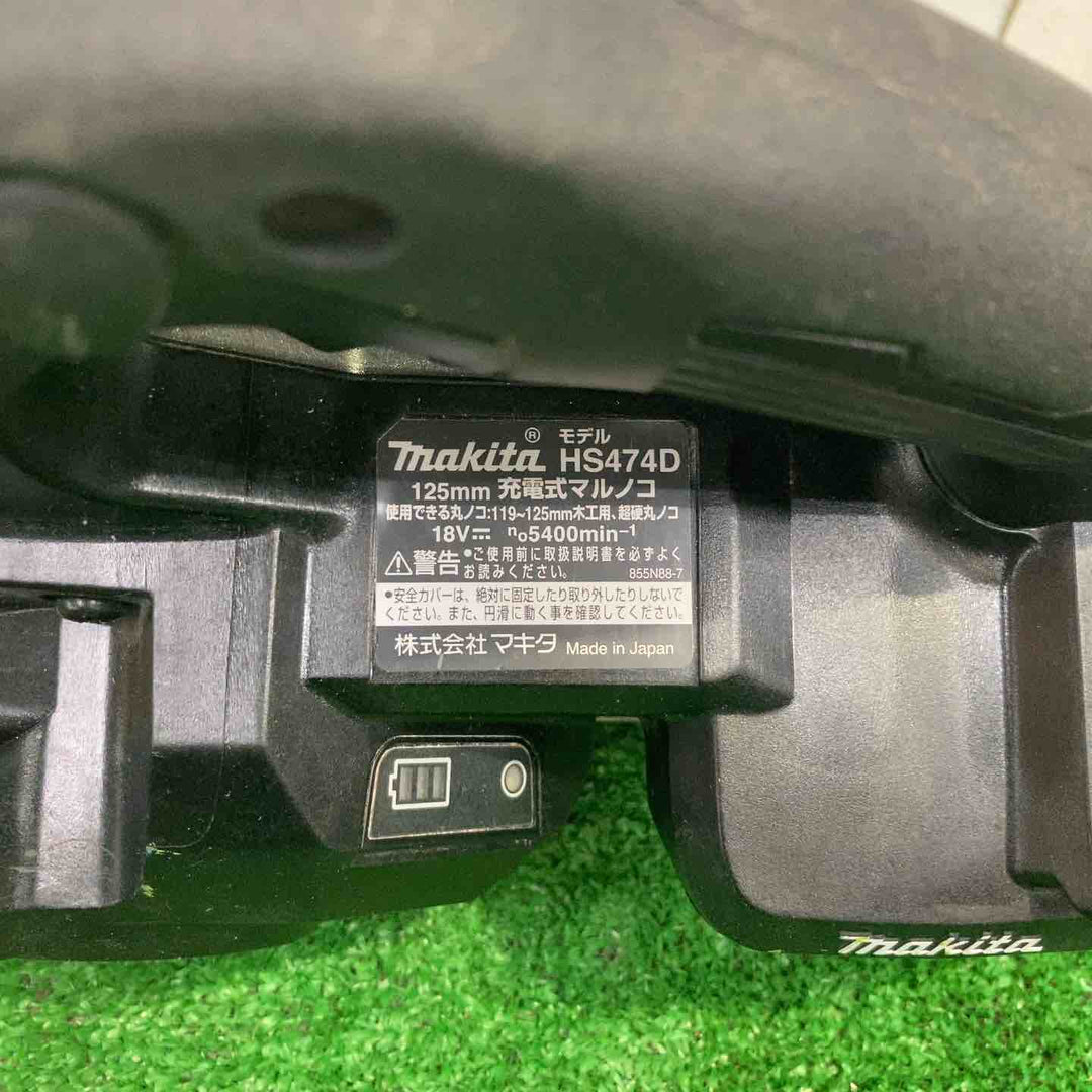 マキタ(makita) コードレスマルノコ HS474DZB【町田店】