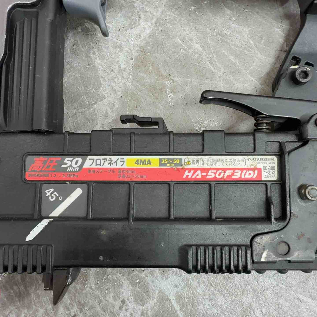 ★マックス(MAX) 高圧フロアタッカ HA-50F3(D)【八潮店】