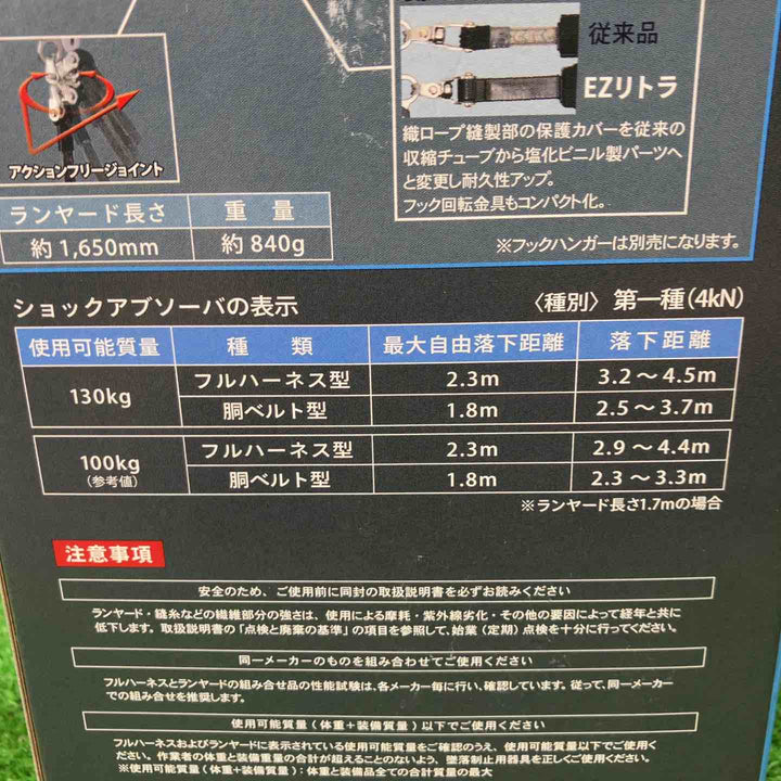 ツヨロン(TSUYORON) シングルランヤード TL-EZ93SV-21KSG-130KG リトラ【川越店】