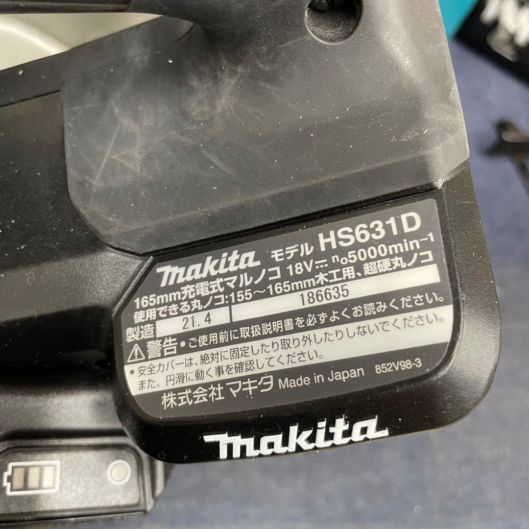 ★マキタ(makita) コードレス丸のこ HS631DGXSB【八潮店】