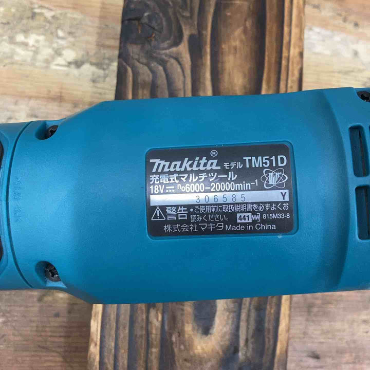 ★マキタ(makita) コードレスマルチツール TM51DZ【柏店】