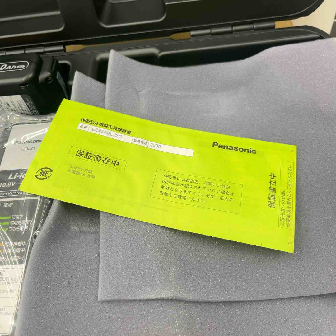 ★パナソニック(Panasonic) コードレス全ネジカッター EZ45A9LJ2G-B【越谷店】