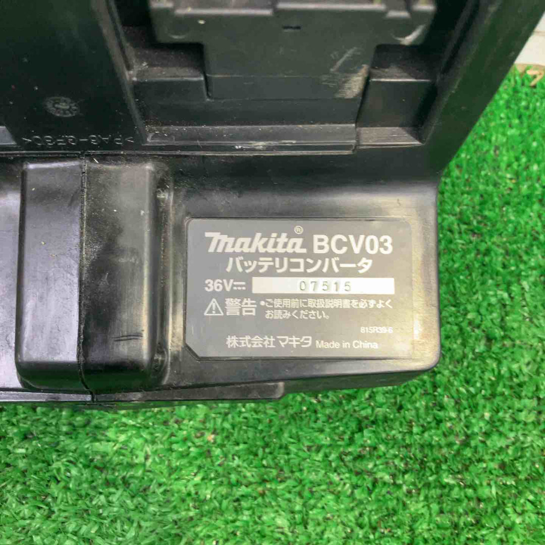 ◇マキタ(makita) バッテリコンバータ BCV03 A-57255【町田店】