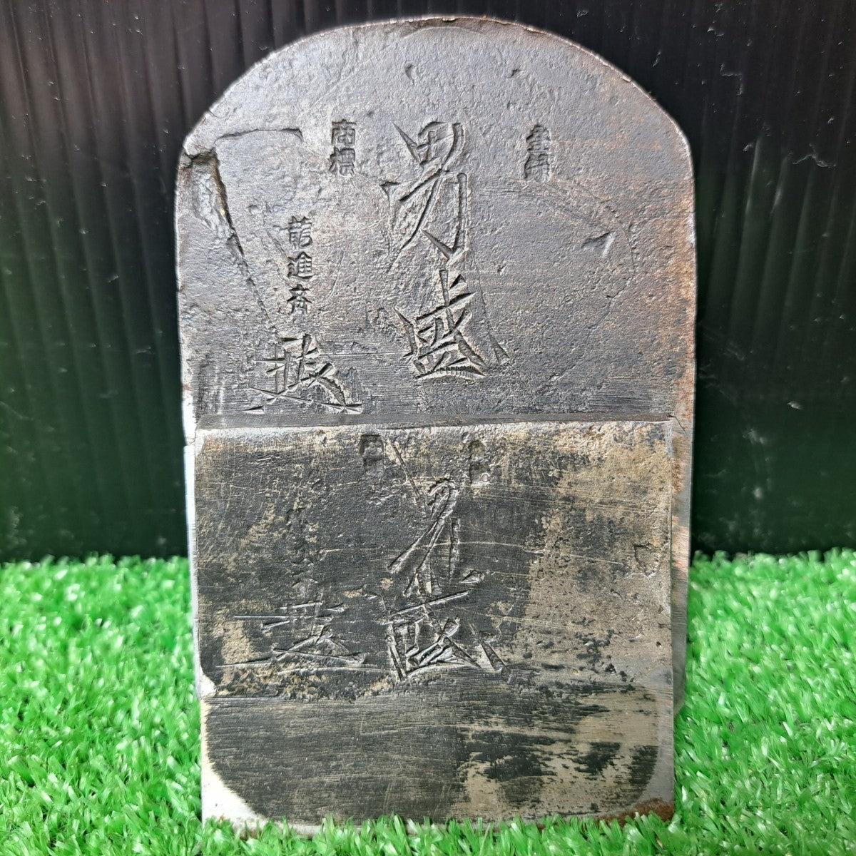 龍進斎作 「男盛」寸八鉋 共裏 カンナ 和工具【岩槻店】 – アクト