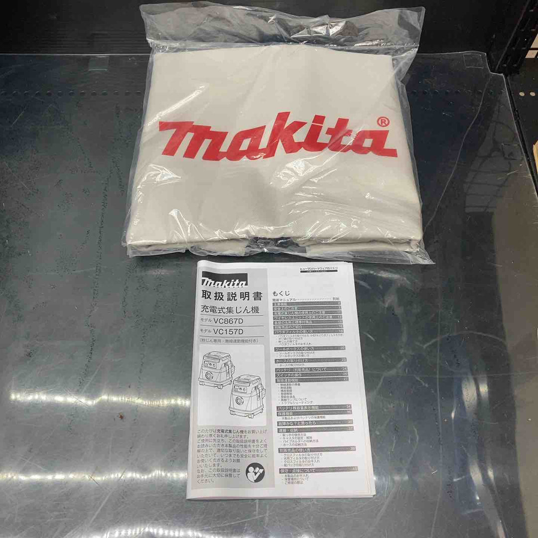 ★マキタ(makita) 粉じん専用 コードレス集じん機 VC867DZ【川越店】