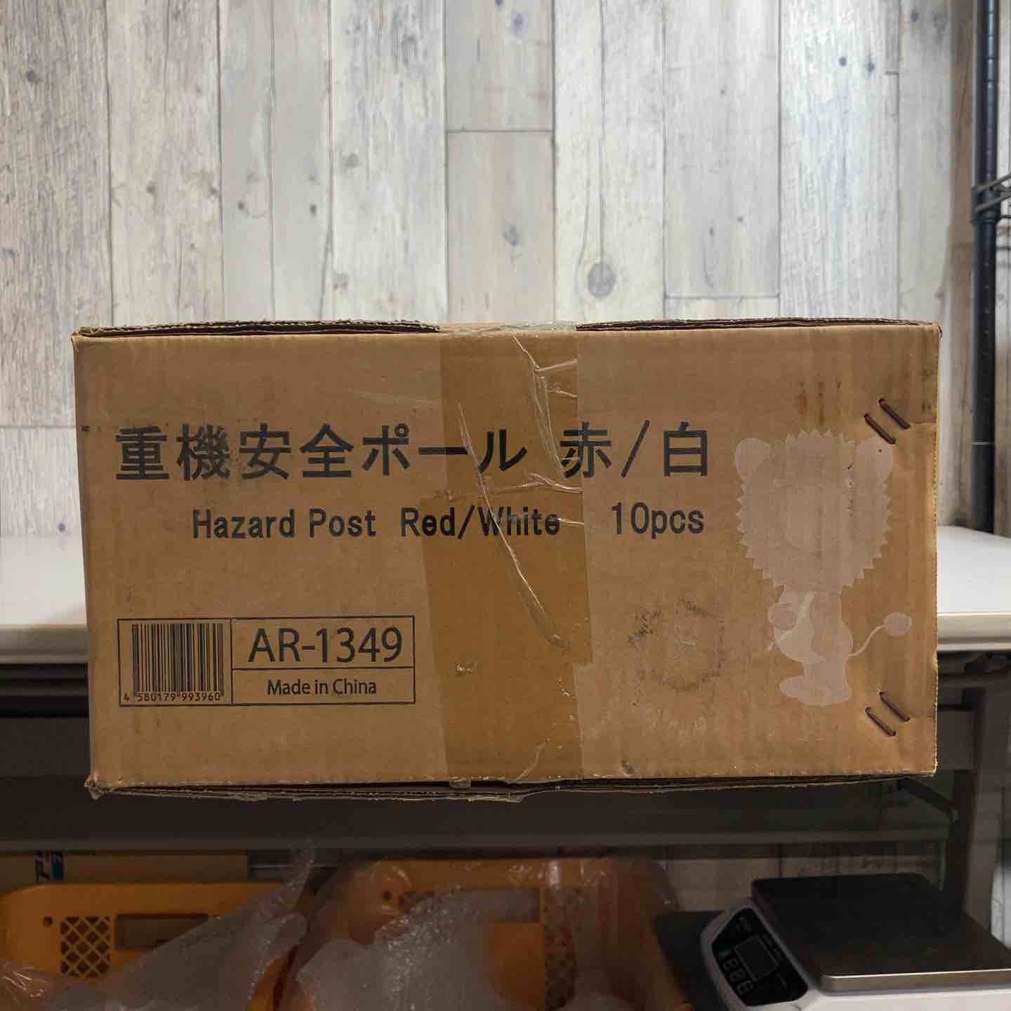 ◇重機安全ポール 赤白 10本 AR-1349【戸田店】 – アクトツール