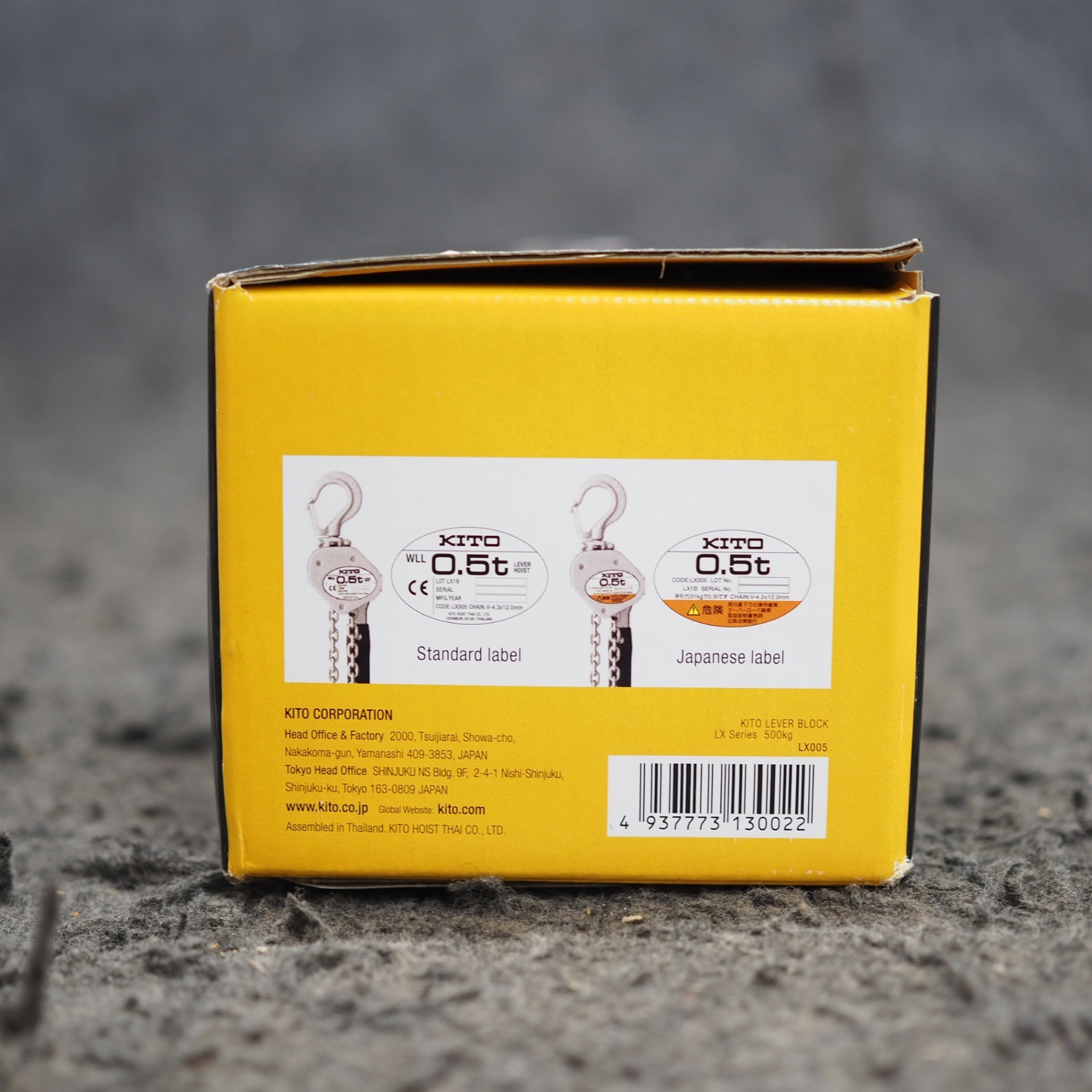 未使用品】KITO/キトー レバーブロック LX005 (LX1B)【鴻巣店