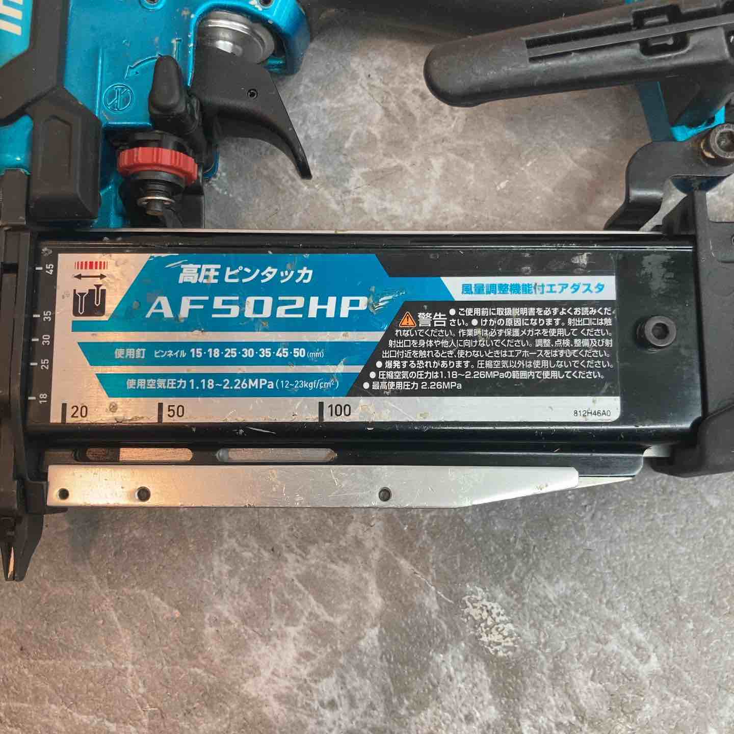 中古品】☆マキタ makita 高圧ピンネイラ AF502HPM 本体のみ【八潮店