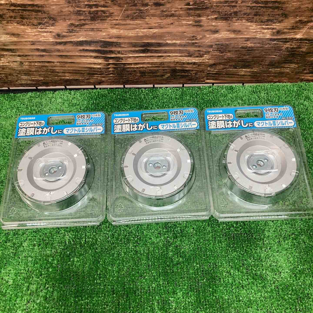 ◇ツボ万(TSUBOMAN) マクトルIIIシルバー  MC-9293　３枚セット【川越店】