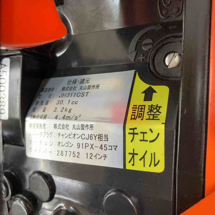 ◇MARUYAMA 丸山製作所 エンジンチェーンソー JH311CST【柏店】