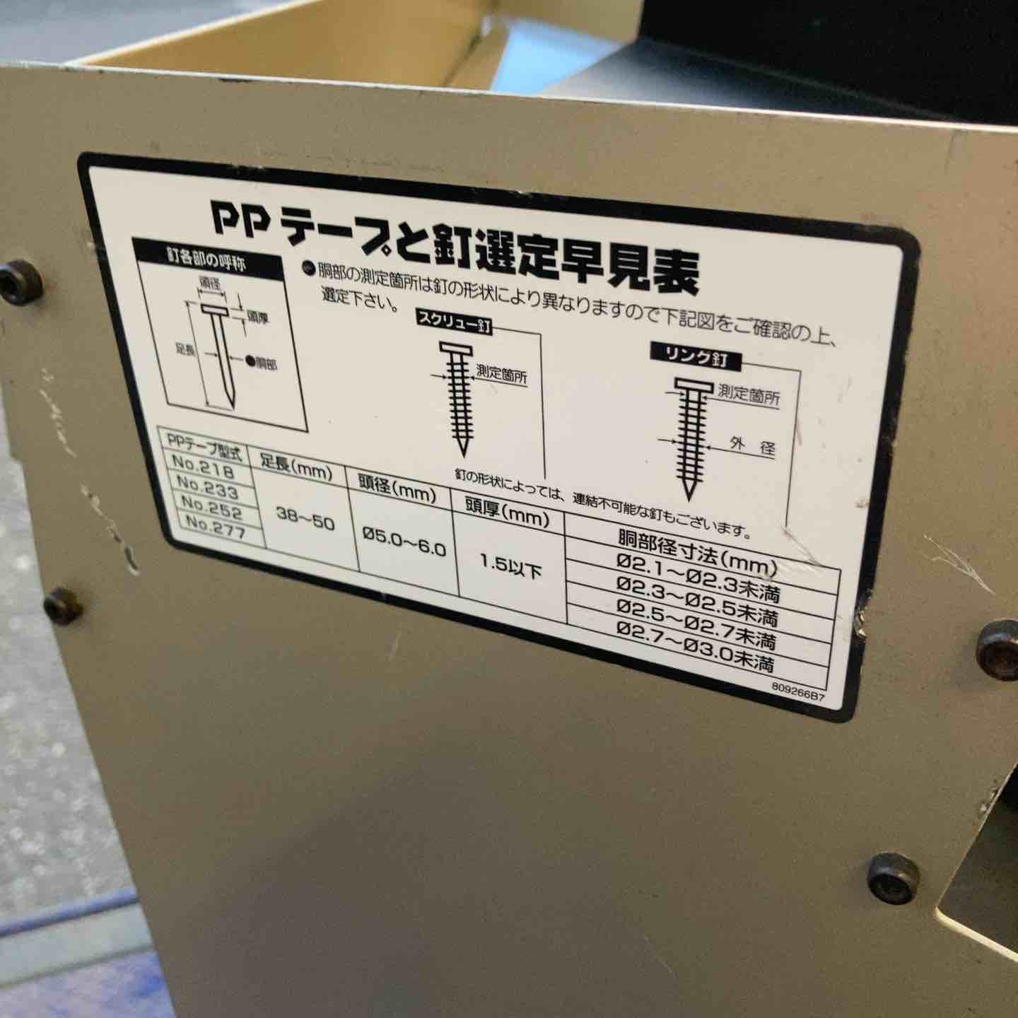 中古品】 マキタ/makita サイディング用釘連結機・RN500 【桶川店