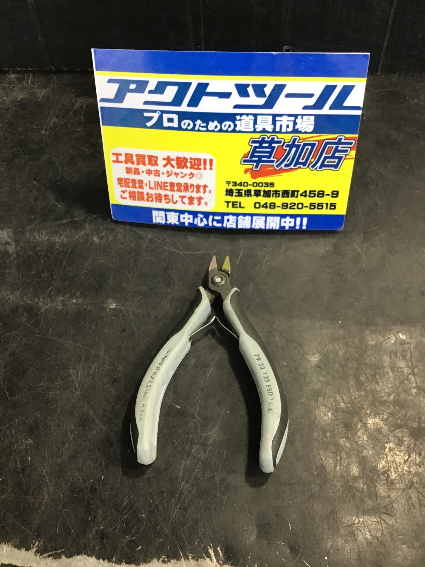 クニペックス KNIPEX 7932-125ESD エレクトロニクスニッパー【草加店】