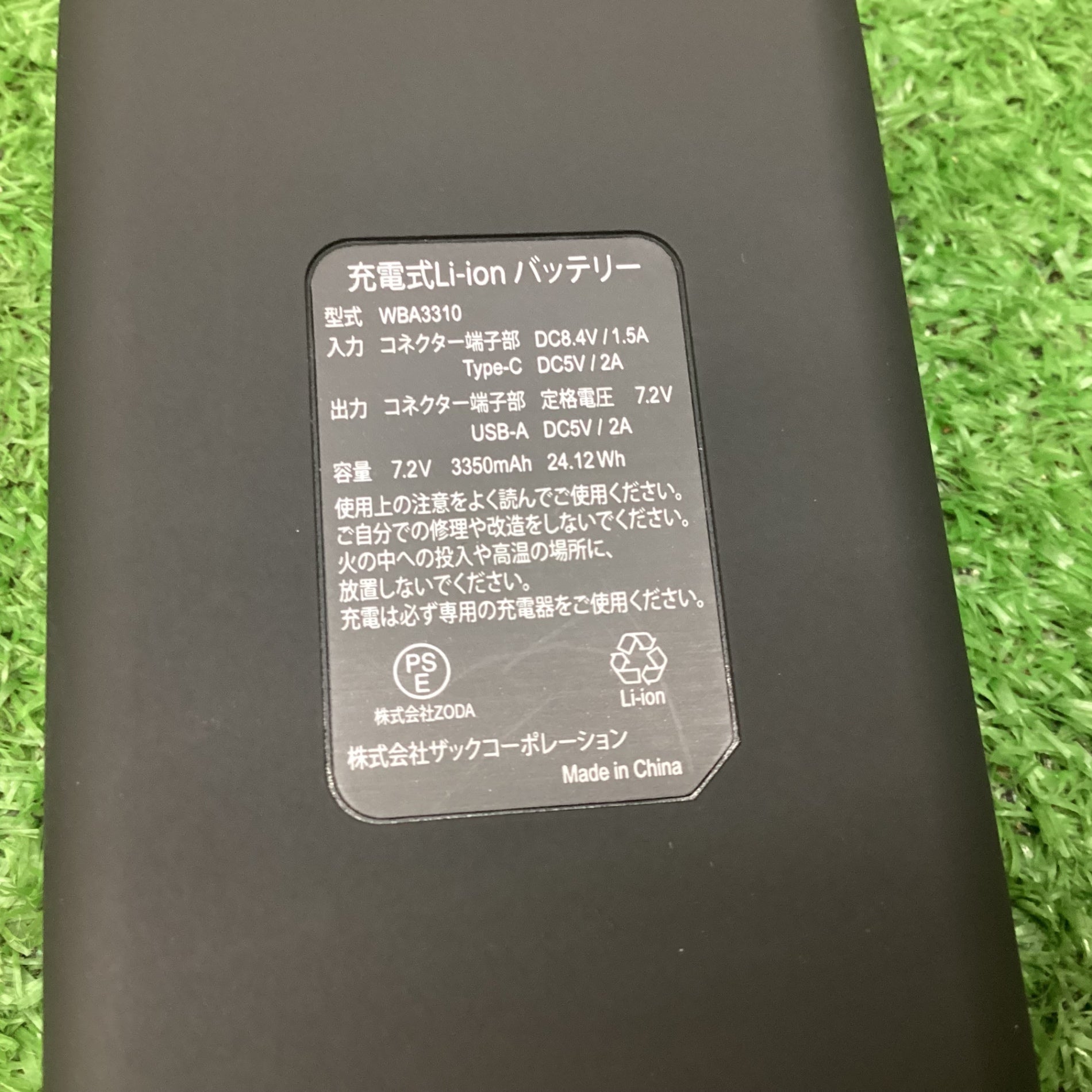 未使用品】WindCore/ウィンドコアハーフバッテリーセット WZ3310
