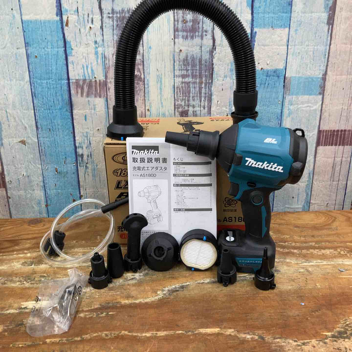 ★マキタ(makita) コードレスエアダスタ AS180DZ【柏店】