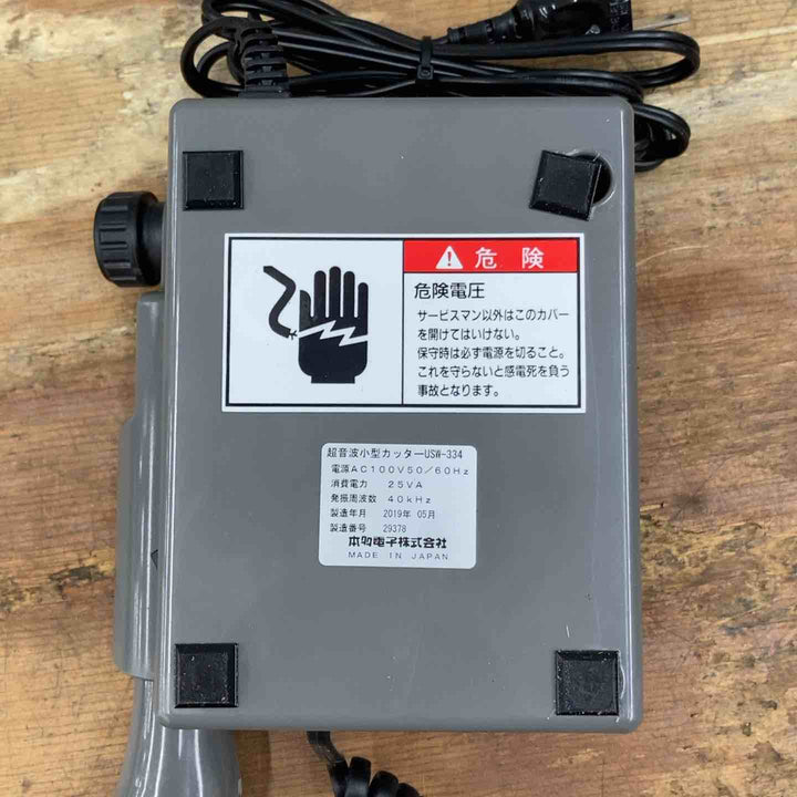 本多 超音波小型カッター USW-334【柏店】