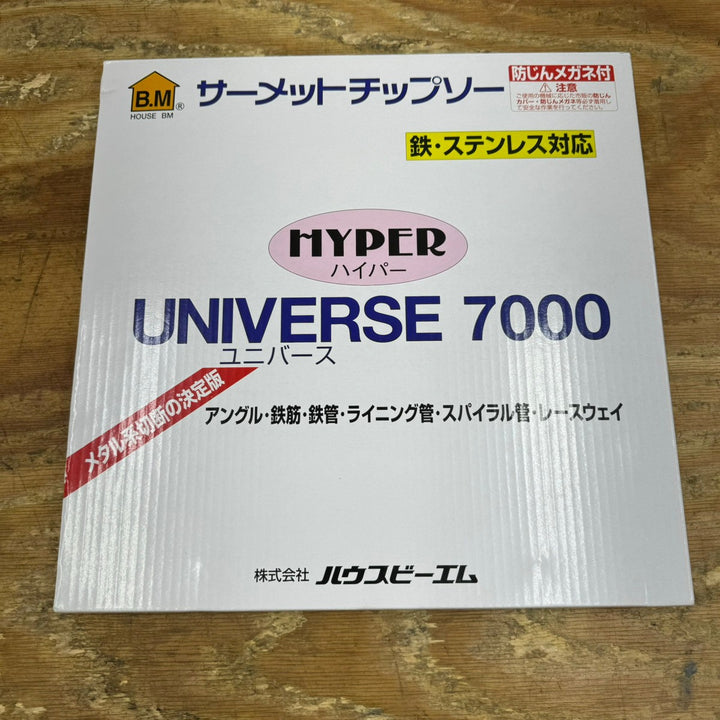 ハウスBM ハウスユニバース7000 サーメットチップソー 355㎜ US-355A 【柏店】