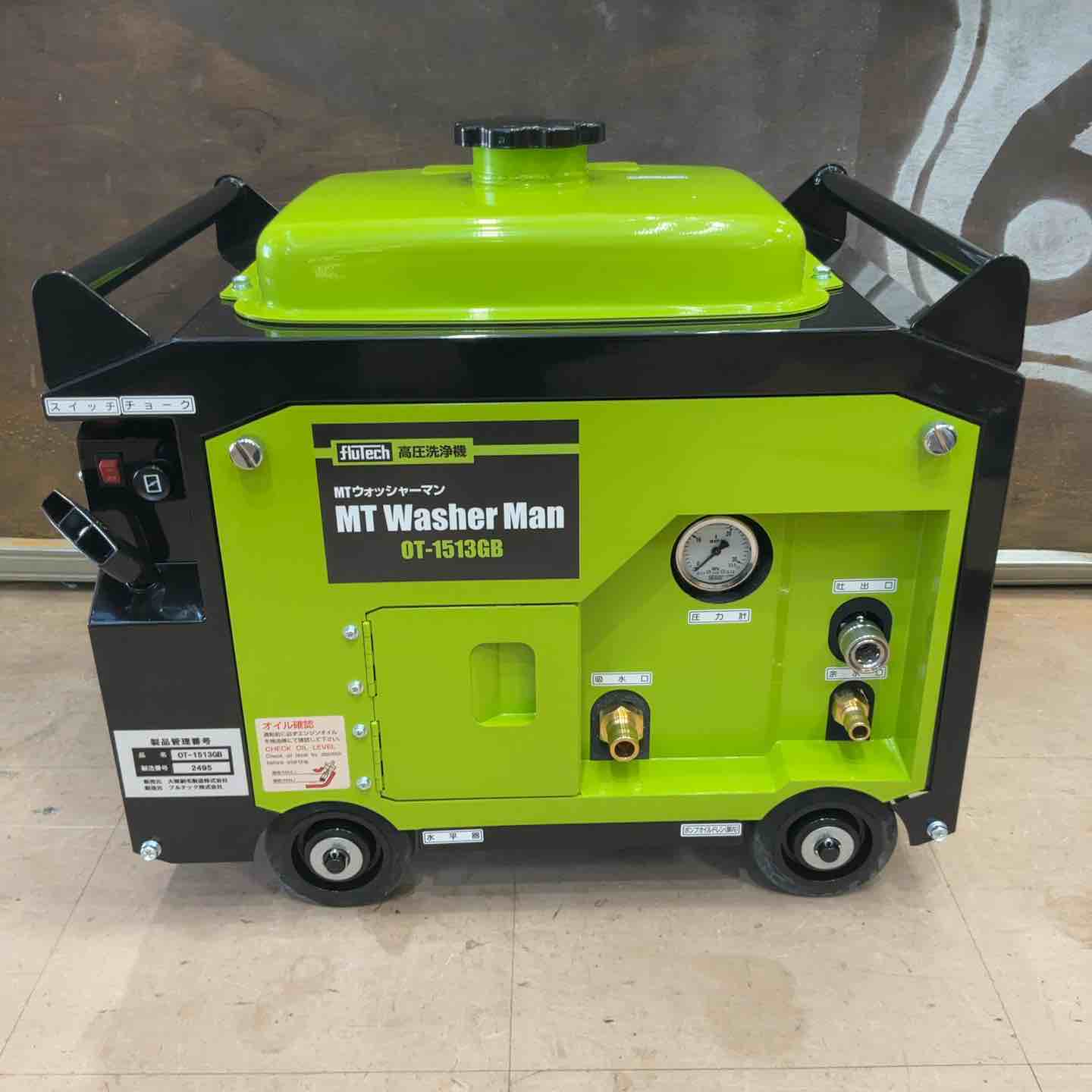 店頭受取り限定】◇大塚刷毛 MTウォッシャーマン エンジン高圧洗浄機